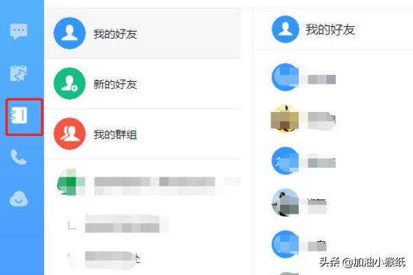 钉钉如何加别人为好友
