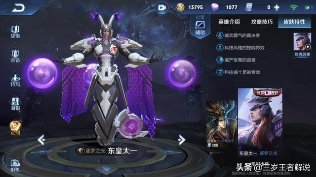 王者荣耀莫邪攻略 王者荣耀莫邪攻略视频  第3张