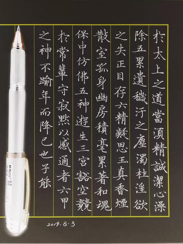 草书字体硬笔