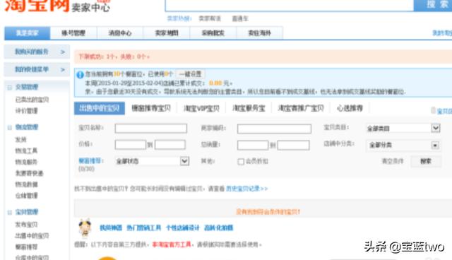 淘宝怎么申请关店？：淘宝店铺怎么关闭