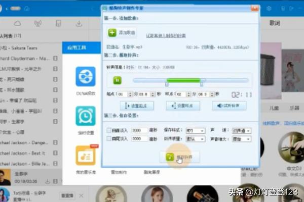 铃声制作工具铃声制作工具下载