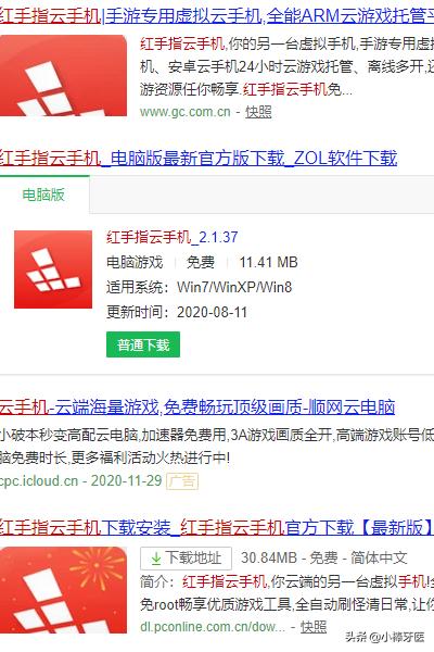 推荐几个安卓的论坛？苹果玩安卓游戏怎么弄？
