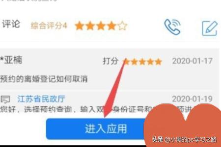 无锡市结婚登记去哪里