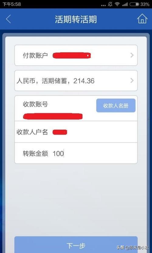 快捷跨境汇款怎么填