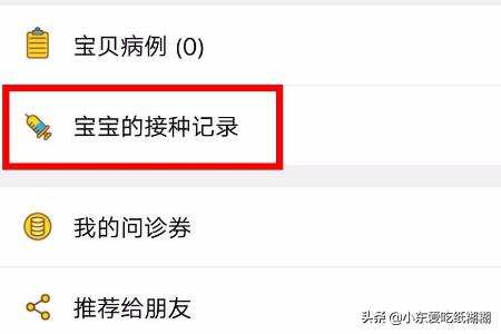 少儿保险明细表怎么查询，少儿保险明细表怎么查询不到
