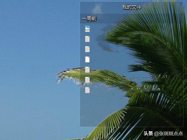 电脑桌面分区怎么调整？：电脑桌面管理