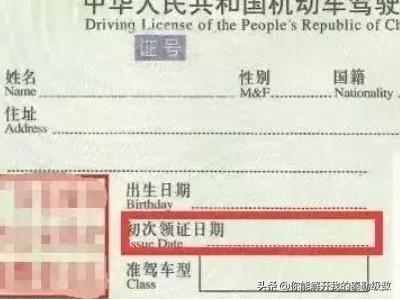 驾照记分周期怎么算(图1)