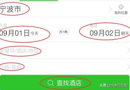 酒店订房怎么订-酒店订房怎么订最便宜