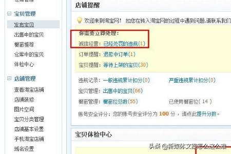 虚假交易怎么申诉成功
