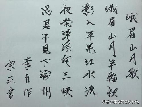 峨眉山月歌原文及翻译-峨眉山月歌原文及翻译注音