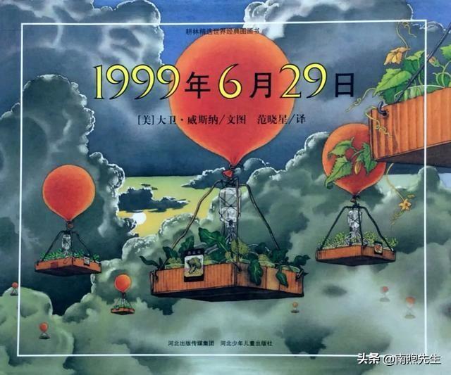 2024六月二十九（97年6月29是什么节日？）