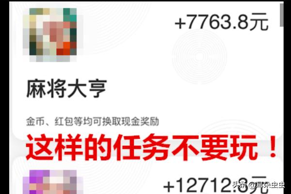 博主推荐的游戏领取手机是真的吗？苹果app试玩真的能赚钱吗？