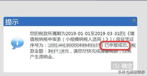 小规模纳税人怎么申报，小规模纳税人怎么申报纳税