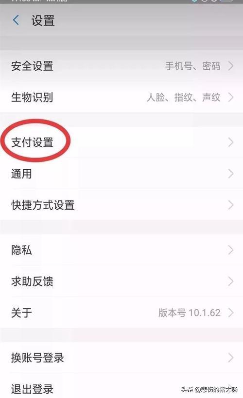 微信刷脸支付（微信支付要人脸识别怎么办？）