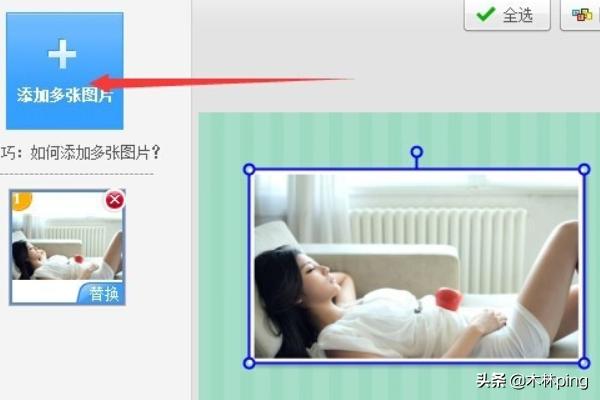 美图拼图美图拼图无缝衔接怎么拼图