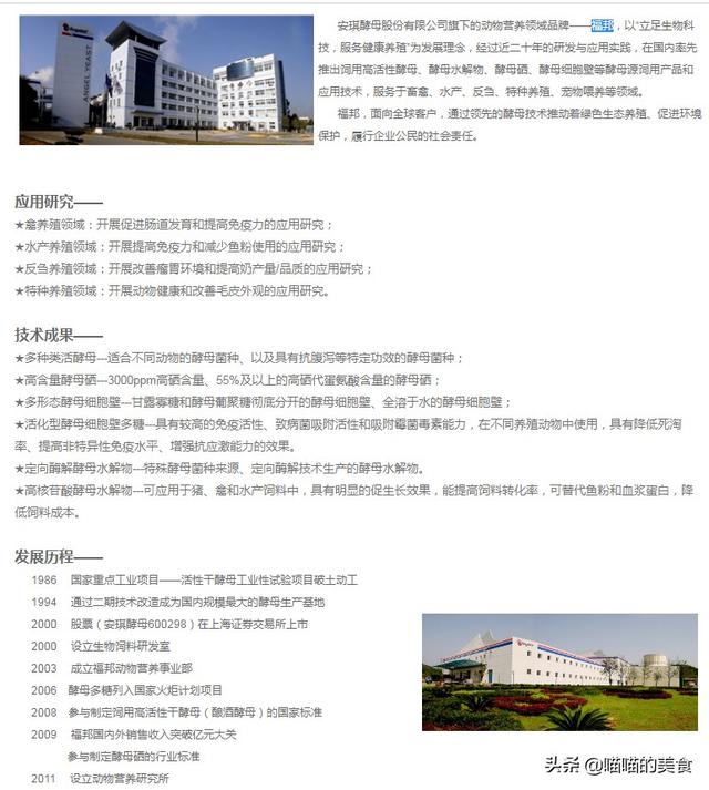 北京中农希望饲料-北京中农希望饲料怎么样
