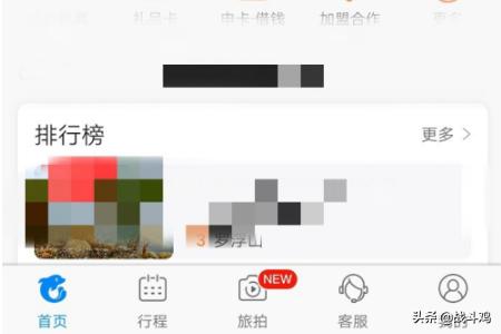 app订票开发
