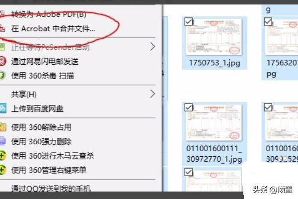 如何批量连续打印电子发票，合并电子发票pdf