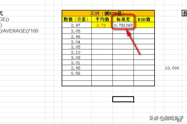 rsd的计算方法？：rsd计算