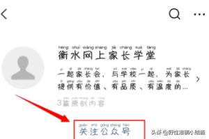 [网上家长学校]网上的家长培训可信么？