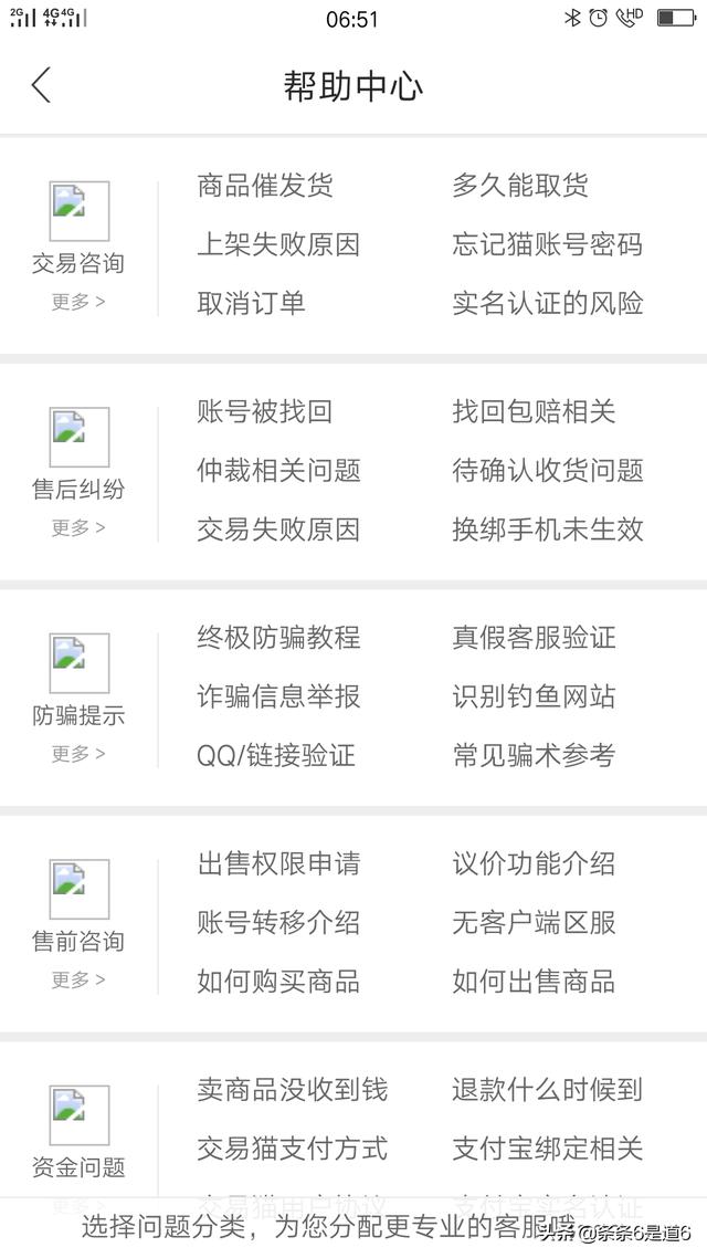 不知道哪个手游交易平台好啊？安全？游赚盒子app靠谱吗？