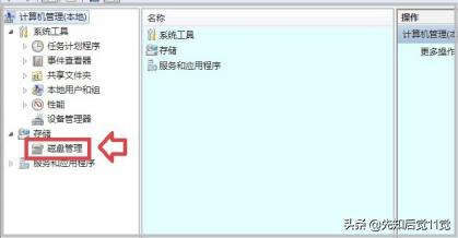 如何查看硬盘模式的分区