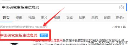 研究生招生网信息网官网，研究生招生网信息网官网入口