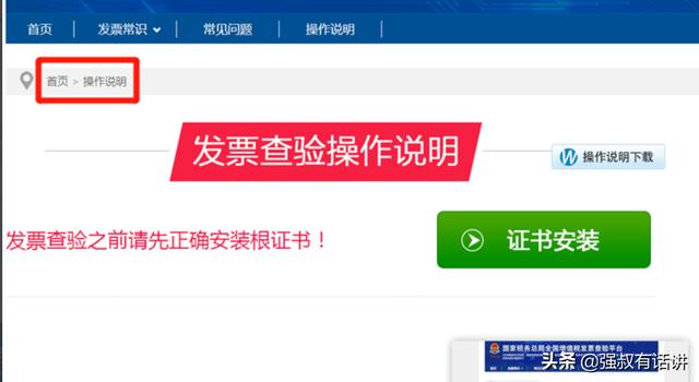 掌握最新税收政策，关注国家税务局总局官网，国家税务总局 税收政策