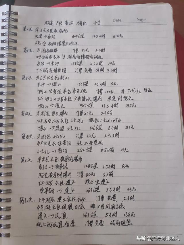 吉林到贵州必去景点大全(图7)