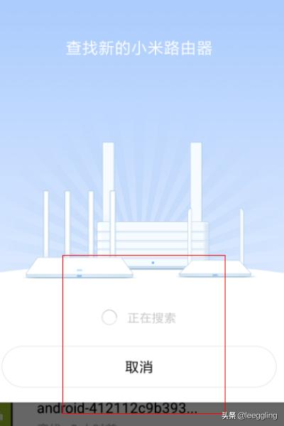 小米路由器app开发版
