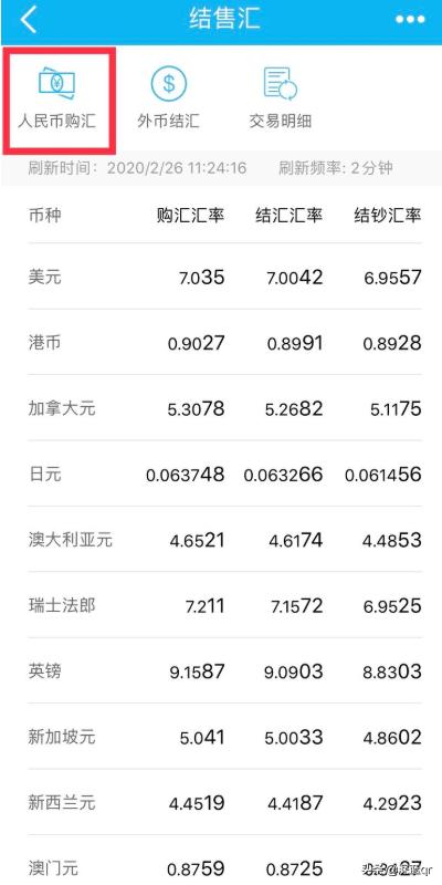 中行跨境转建行多久