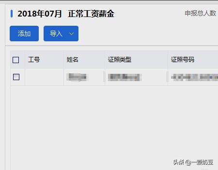 汇算清缴流程，汇算清缴流程和步骤