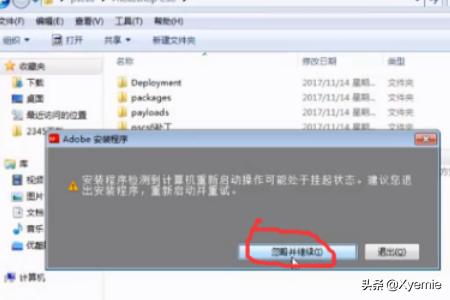 pscs6安装（pscs6安装序列号永久免费）