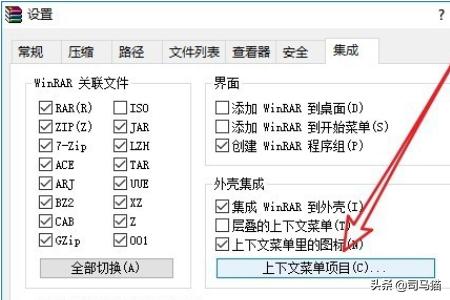 Win10右键没有压缩文件选项怎么办-win10右键没有压缩文件选项怎么办啊