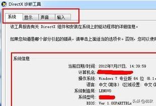 电脑在哪里可以看配置,电脑在哪里可以看配置?
