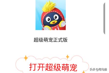 企鵝寵物下載?企鵝寵物下載安裝!