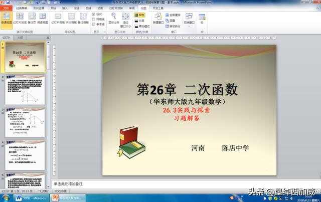 社会保险窗口服务ppt，社会保险窗口服务要求