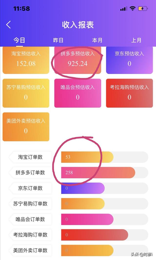 找兼职用什么软件（找兼职用什么软件好）