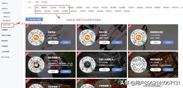 微信上如何开通商家店铺？：微信怎么开店铺
