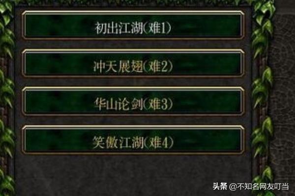 梦幻金庸群侠传-梦幻金庸群侠传5.02攻略？