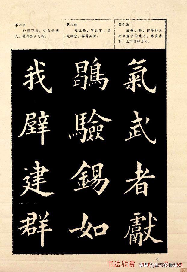 软笔草书练什么字体