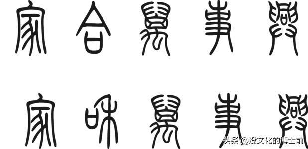 楷书字体是不是象形字体