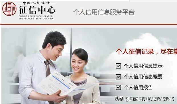 如何查询征信是不是黑名单的