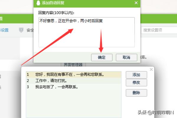 在qq怎么自动回复消息,在qq怎么自动回复消息内容