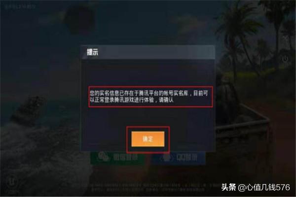 吃鸡账号怎么取消绑定