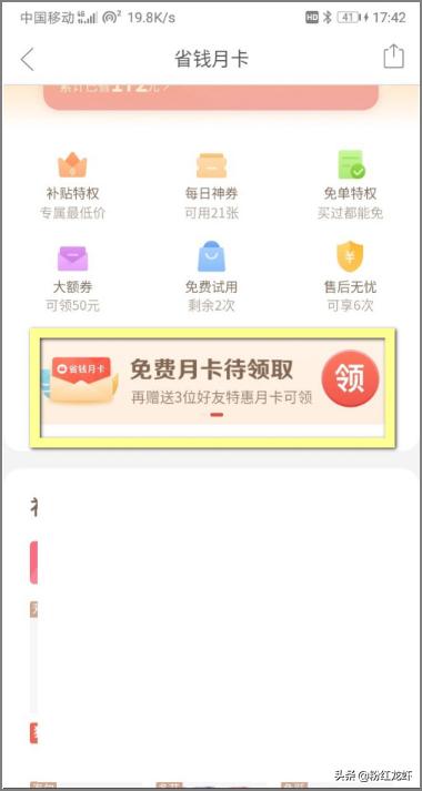 app开发 邀请好友