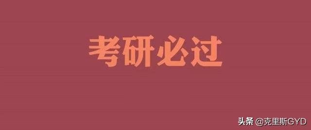 明年哪些大学可以考研(明年考研叫什么)