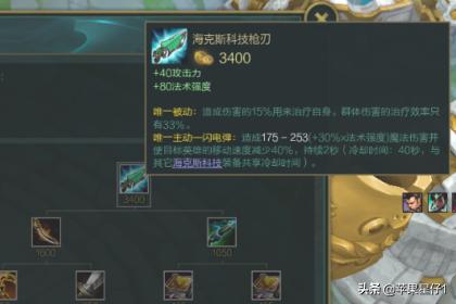 ap蛮王s11 ap蛮王厉害在哪里-第4张图片-涟源游戏通