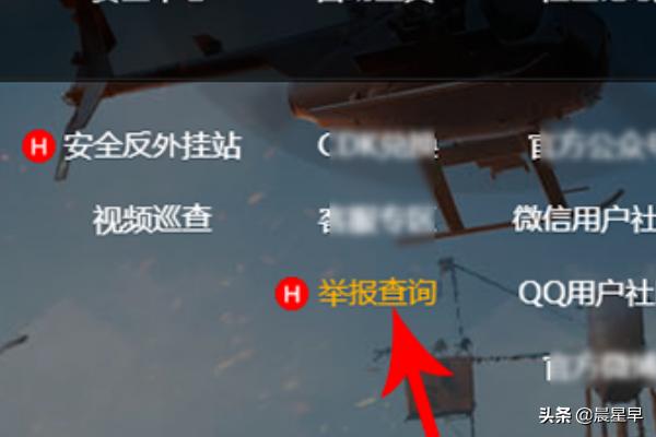 手游吃鸡怎么反馈问题(图4)