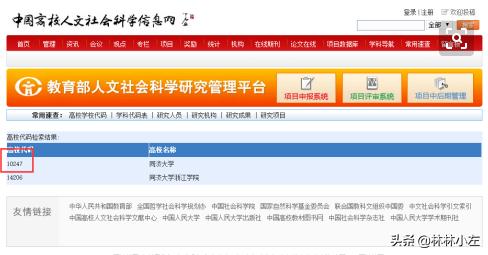 学校代码查询入口，中小学学校代码查询入口